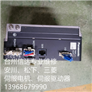 MBEK041BCV01 二手松下伺服驱动器 专业销售维修一体化